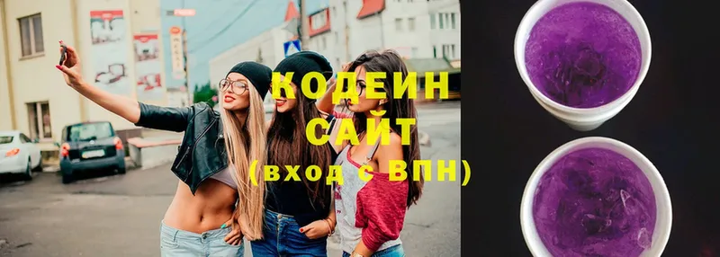 Codein напиток Lean (лин)  OMG   Новомосковск 