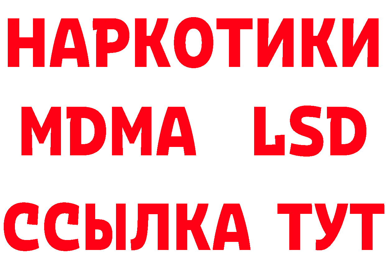 ГАШ гарик tor дарк нет hydra Новомосковск